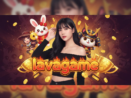 ทางเข้า lavagame